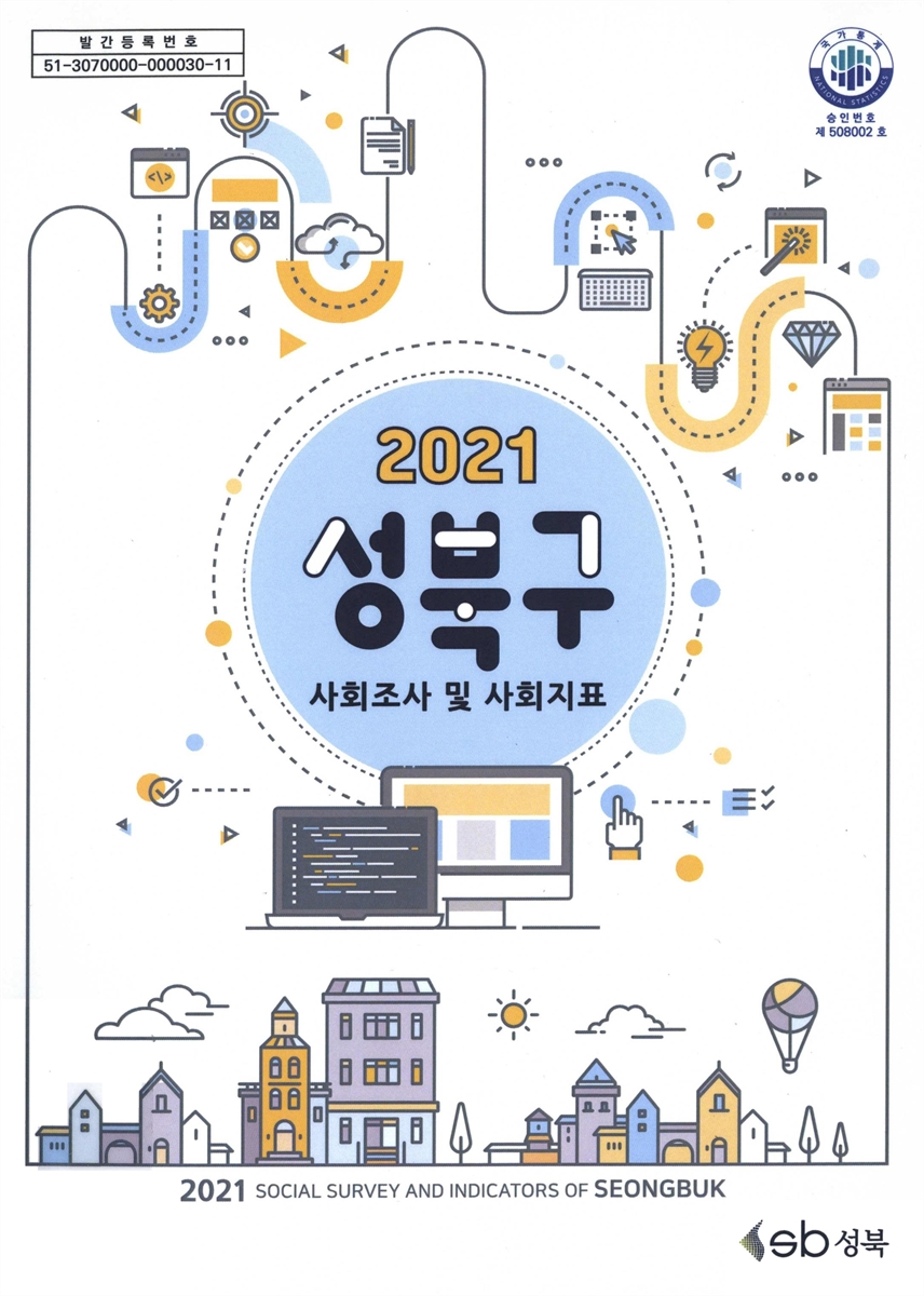 대한민국 국회도서관 | 정보검색 > 소장정보 검색 > 검색어: 서울특별시 성북구청 기획예산과 국회도서관