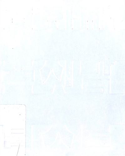 몸짓말 = Corpus gestus vox