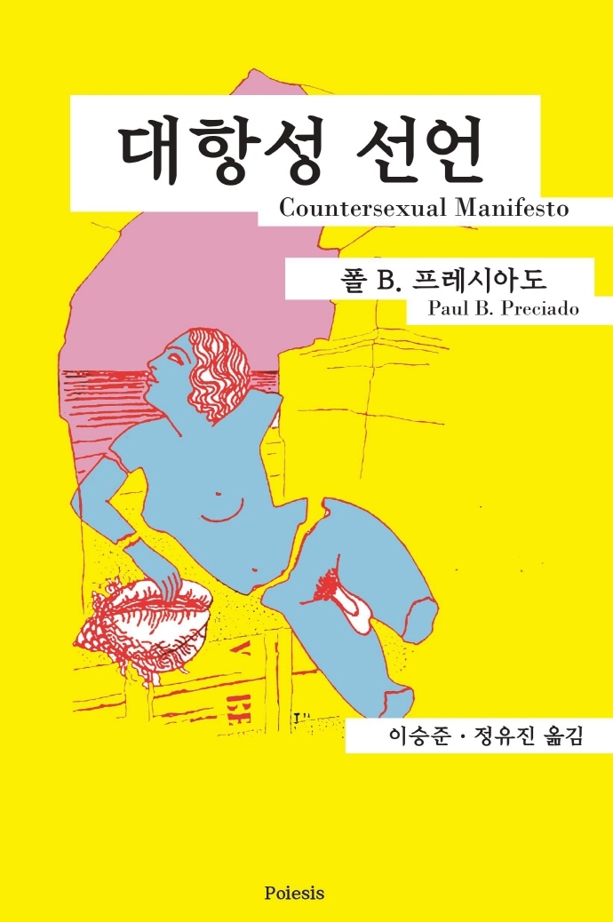 대항성 선언
