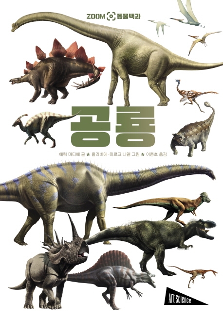 공룡