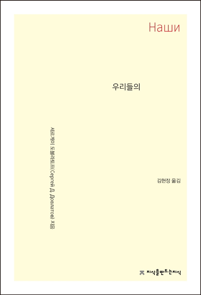 우리들의