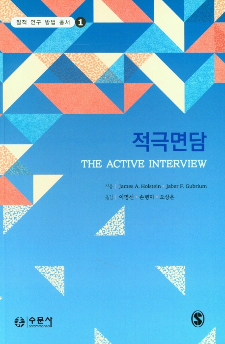 적극면담