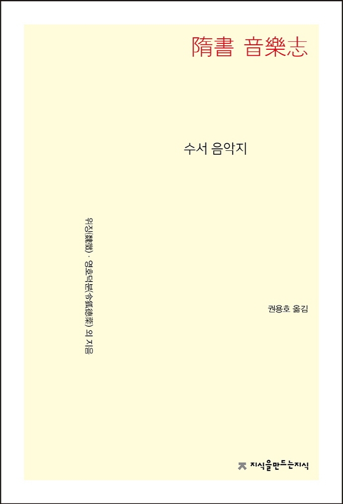 수서 음악지