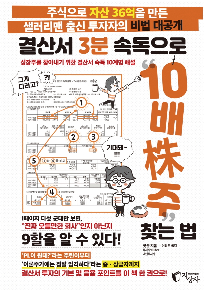 결산서 3분 속독으로 