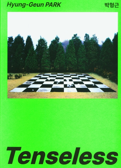 mirroscape : 조현덕