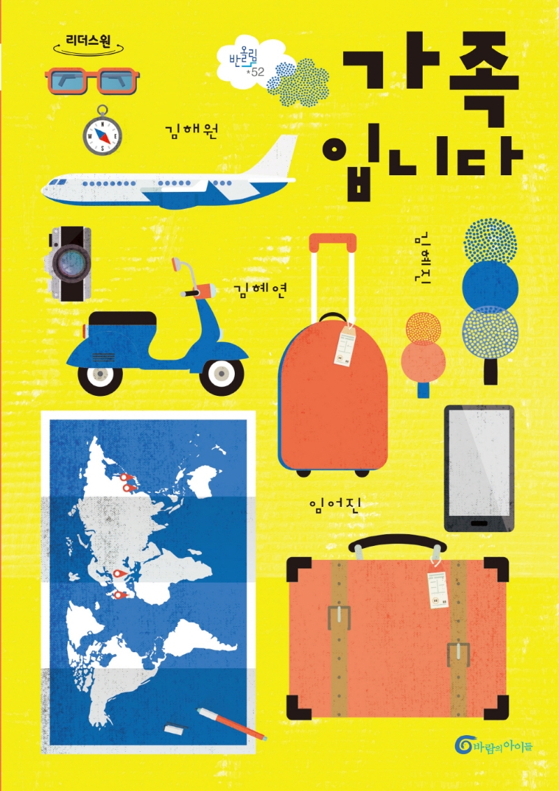 가족입니다 : 큰글자도서