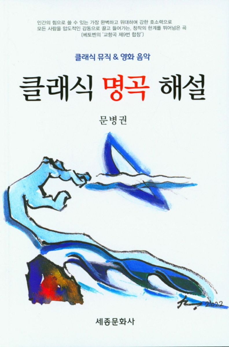 클래식 감상 수업