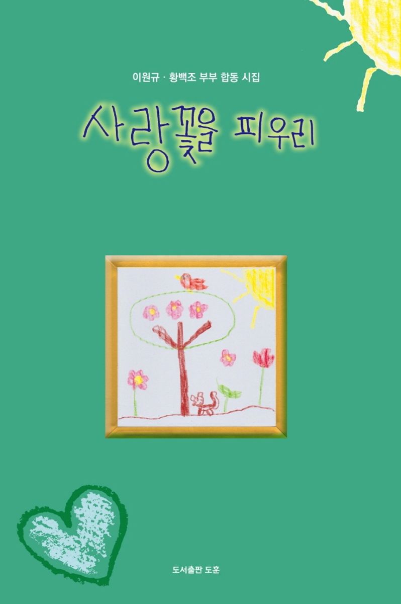 대한민국 국회도서관 | 정보검색 > 소장정보 검색 > 검색어: 황백조 국회도서관