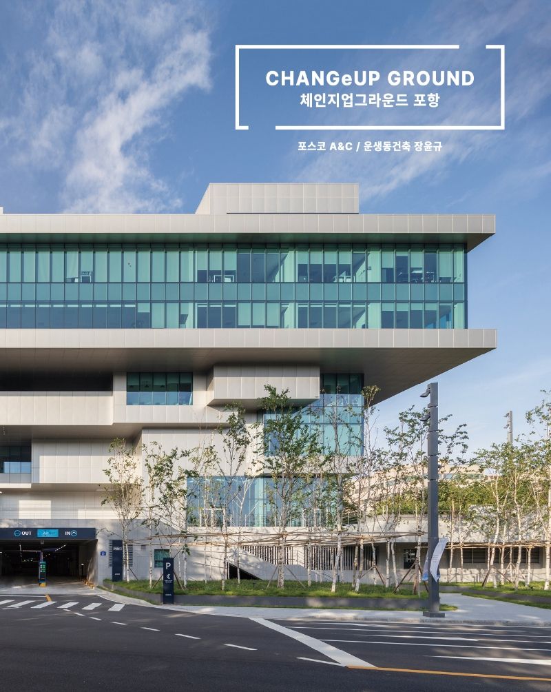 체인지업그라운드 포항 : CHANGeUP ground