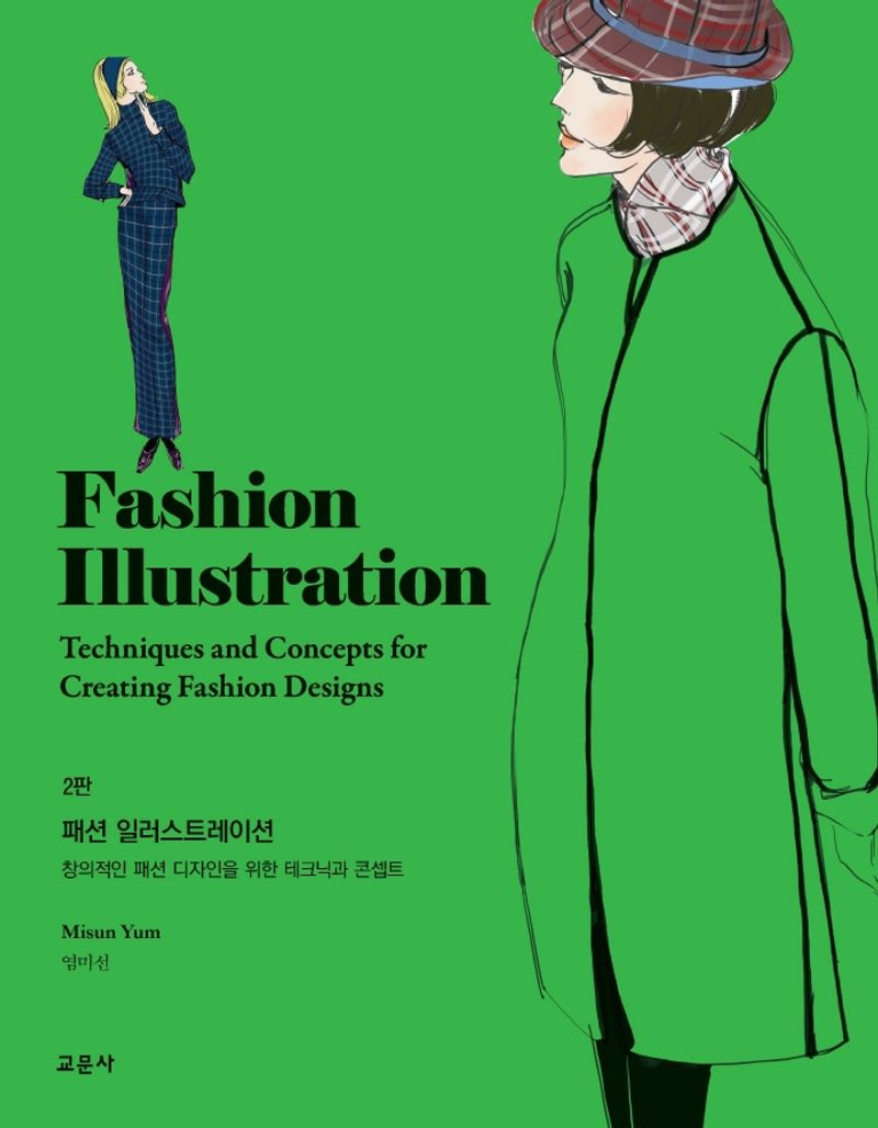 패션 일러스트레이션 : 창의적인 패션 디자인을 위한 테크닉과 콘셉트 = Fashion illustration : techniques and concepts for creating fashion designs