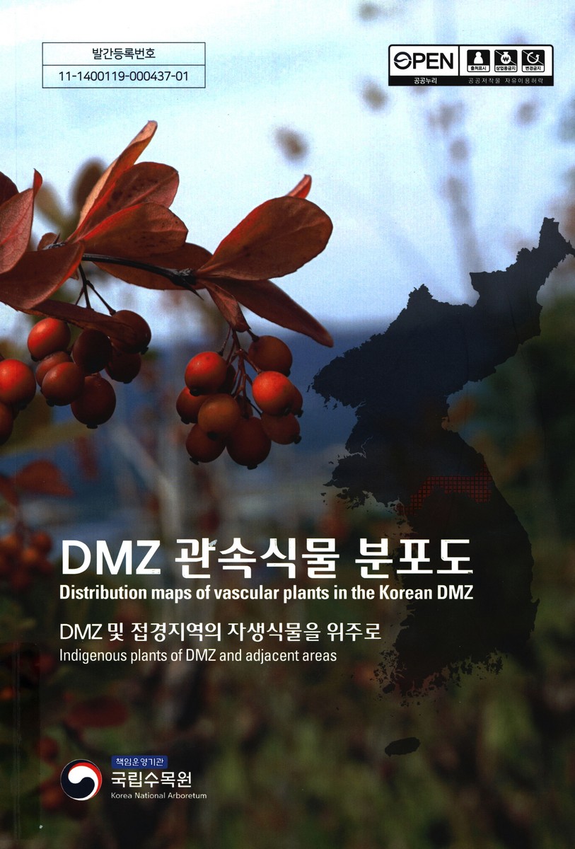 DMZ 관속식물 분포도 : DMZ 및 접경지역의 자생식물을 위주로 = Distribution maps of vascular plants in the Korean DMZ : indigenous plants of DMZ and adjacent areas