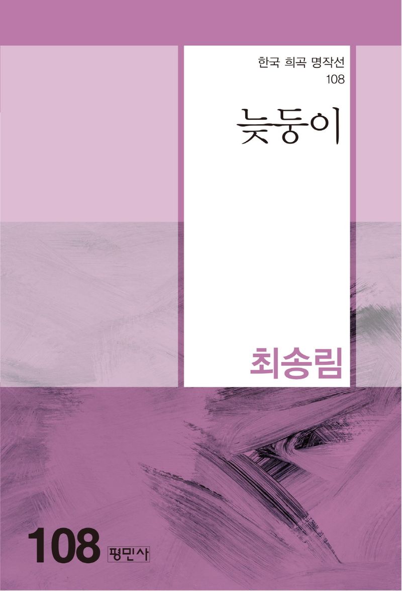 늦둥이