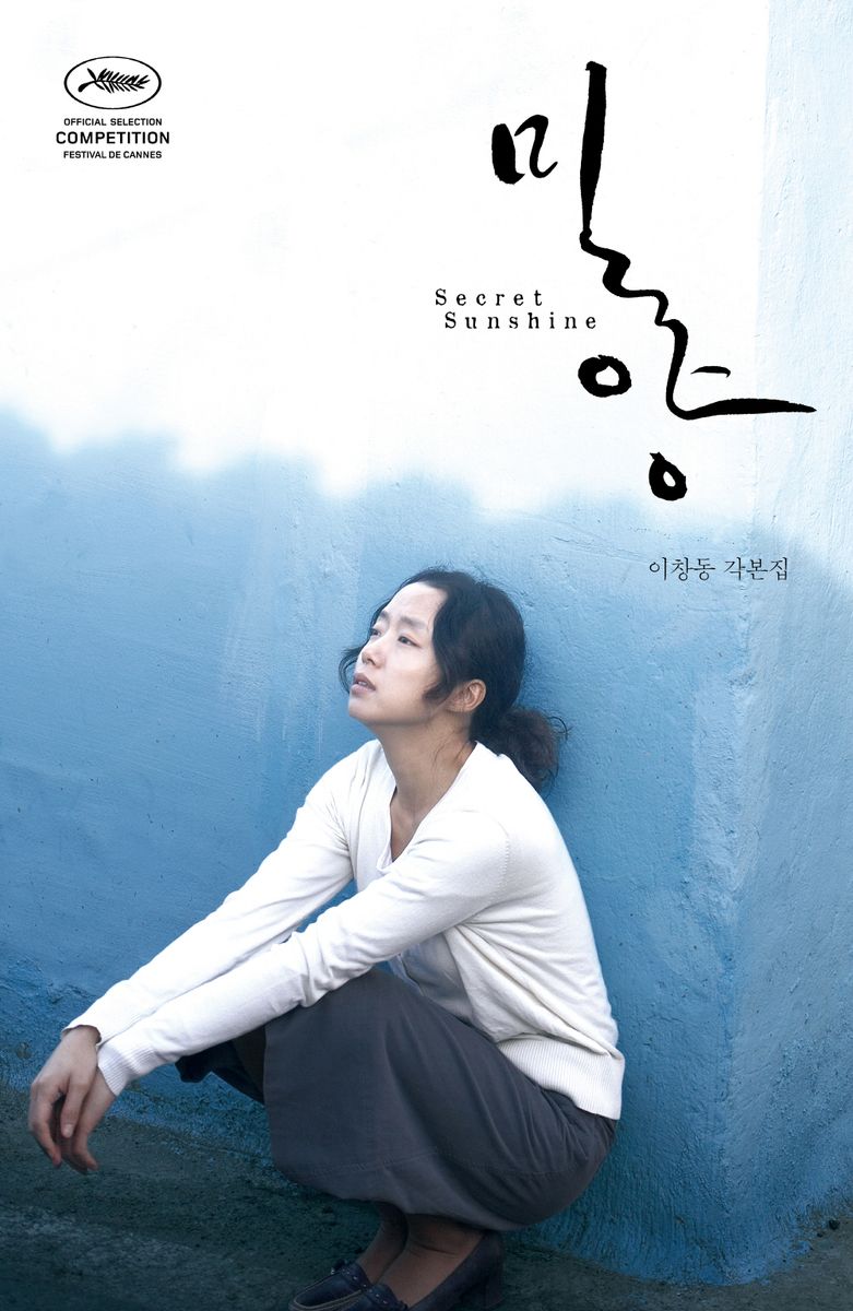 밀양 = Secret sunshine : 이창동 각본집
