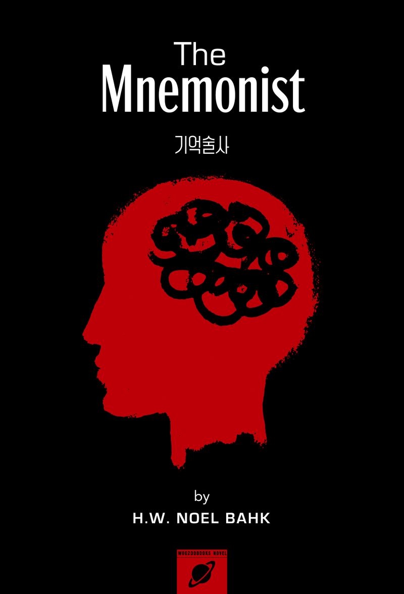 기억술사 = The mnemonist