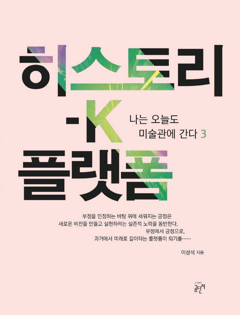 히스토리-K 플랫폼