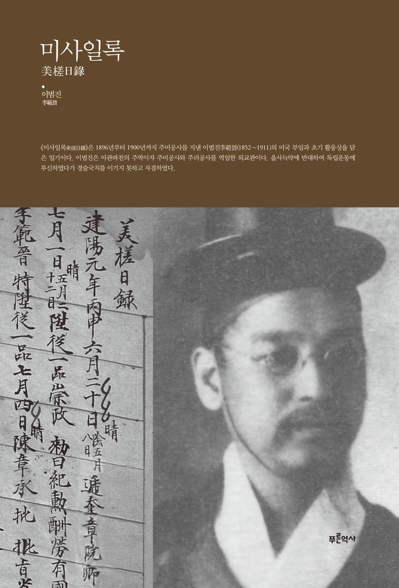 미사일록