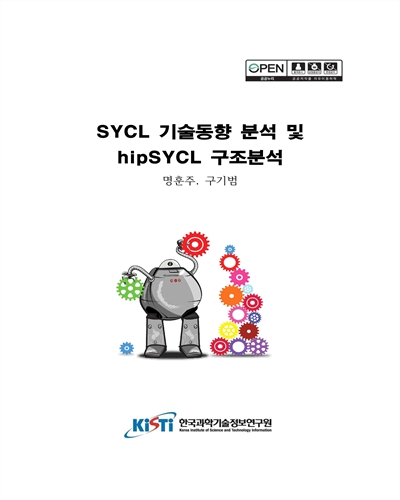 SYCL 기술동향 분석 및 hipSYCL 구조분석