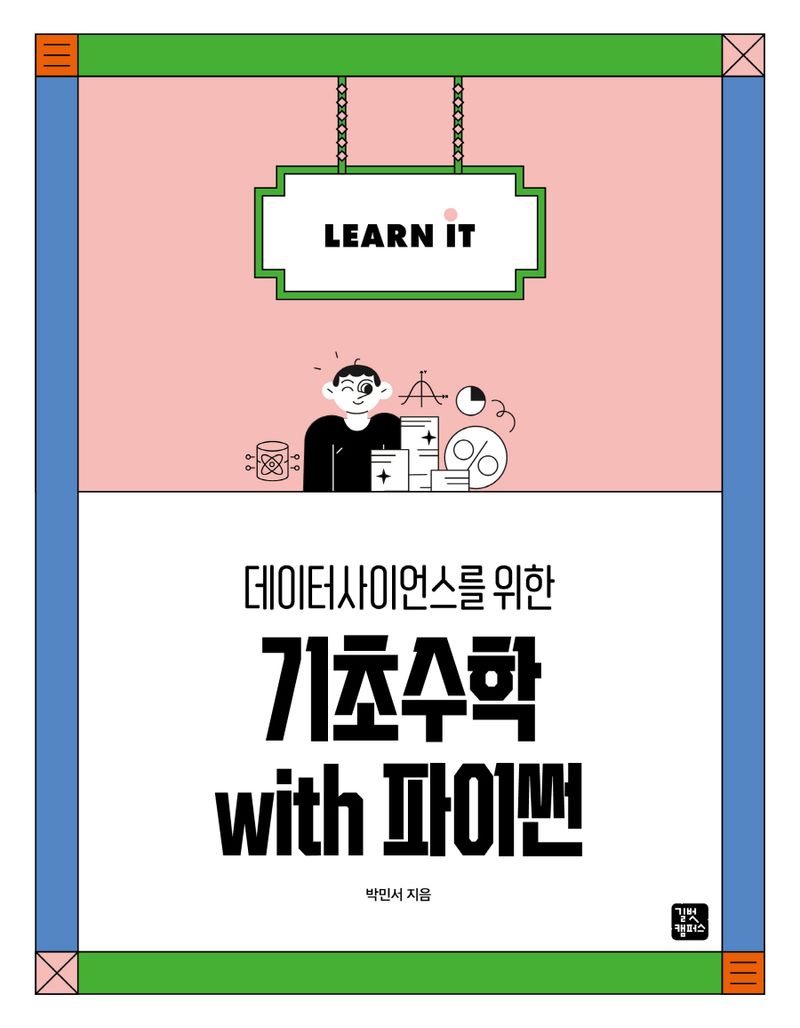 표지이미지