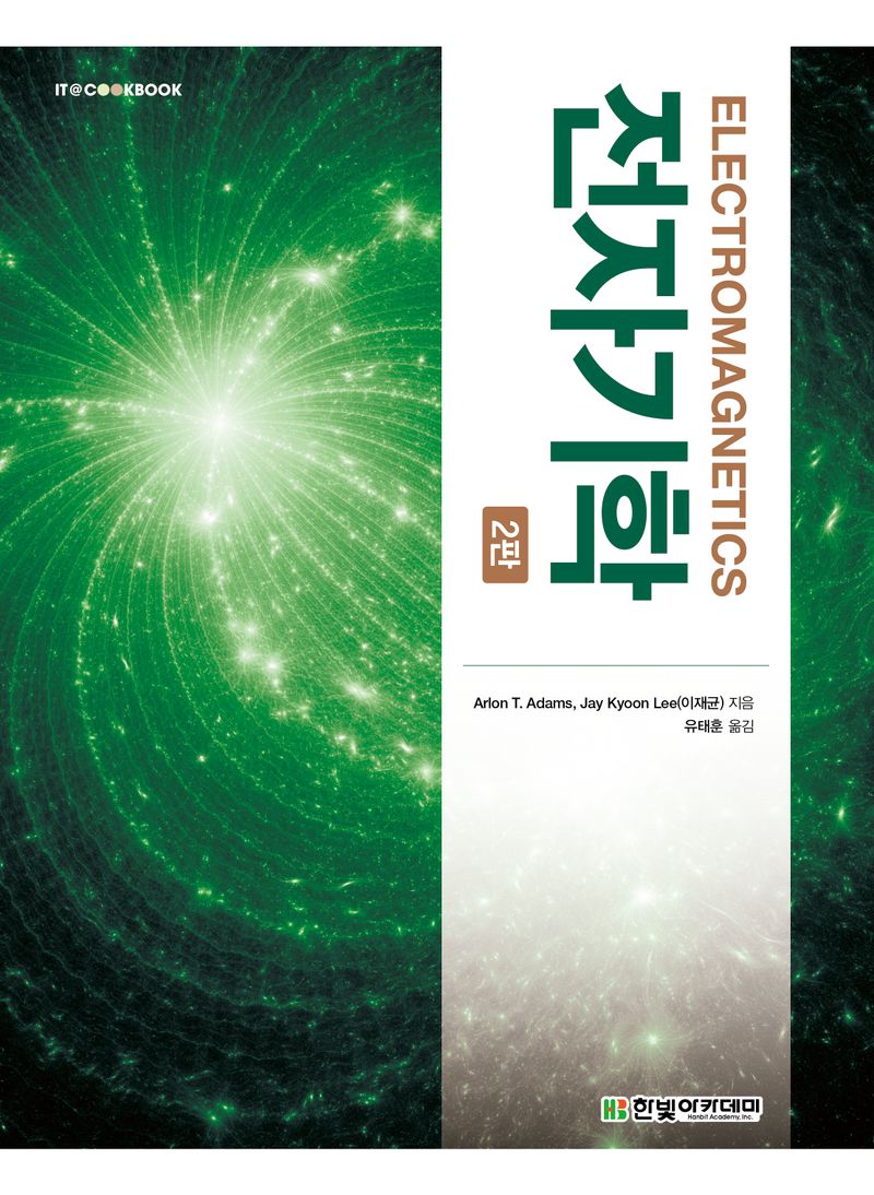 전자기학