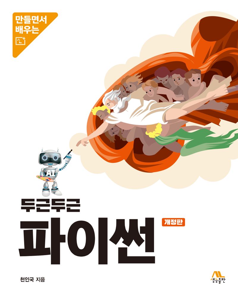 (두근두근) 파이썬