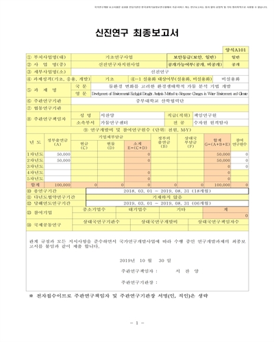 물환경 변화를 고려한 환경생태학적 가뭄 분석 기법 개발 [전자자료]