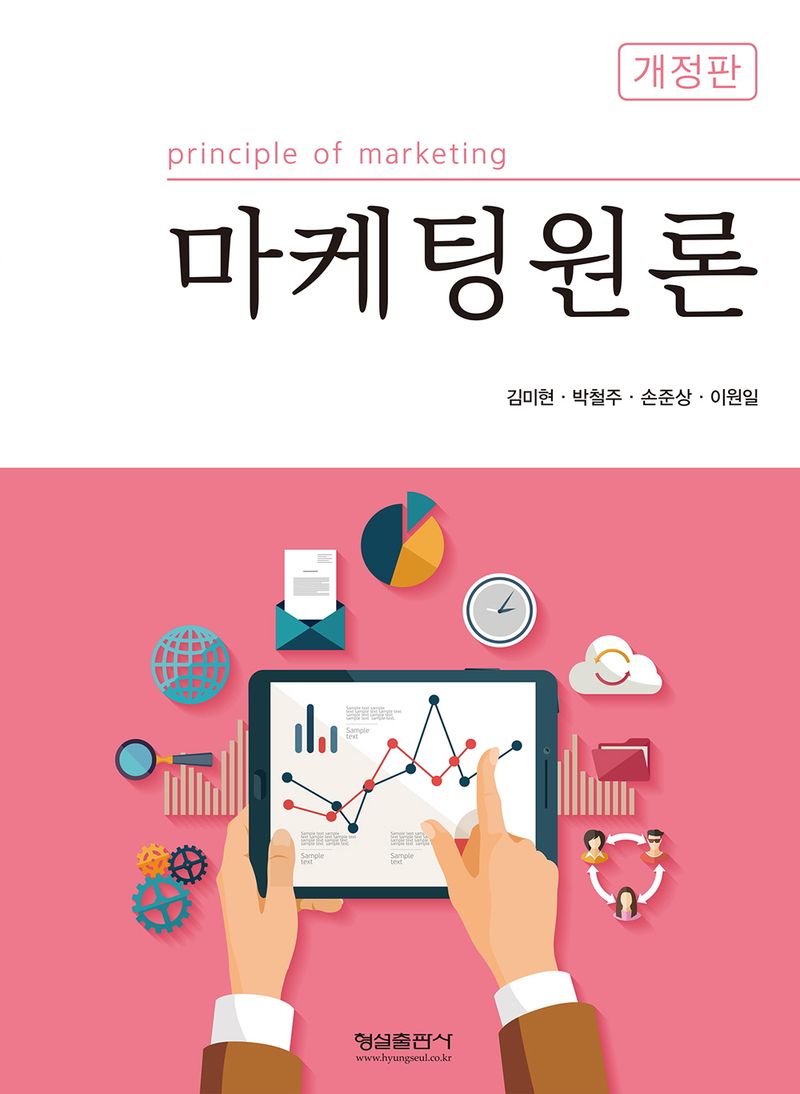 마케팅원론 = Principle of marketing