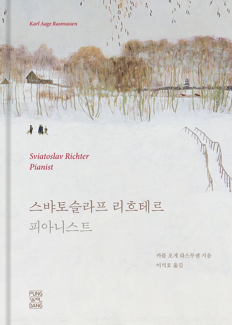 스뱌토슬라프 리흐테르, 피아니스트