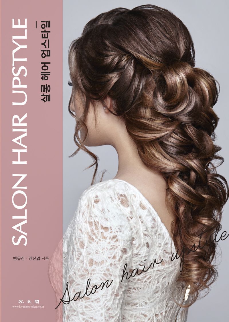살롱 헤어 업스타일 = Salon hair upstyle