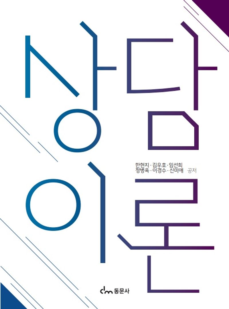 상담이론