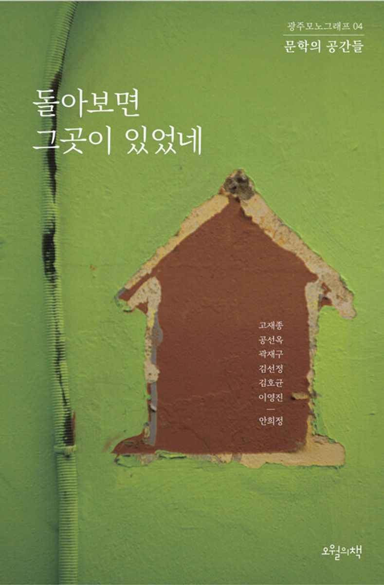 돌아보면 그곳이 있었네