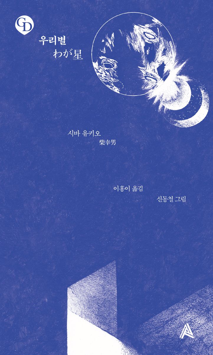 우리별