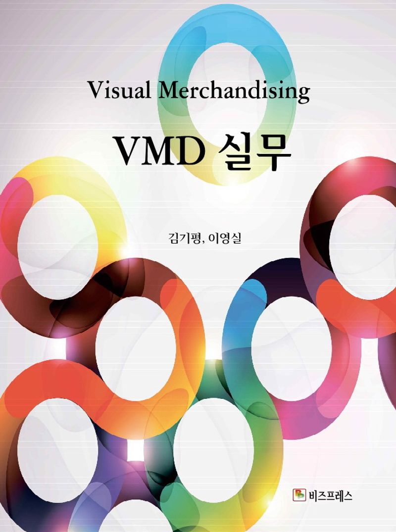 VMD 실무