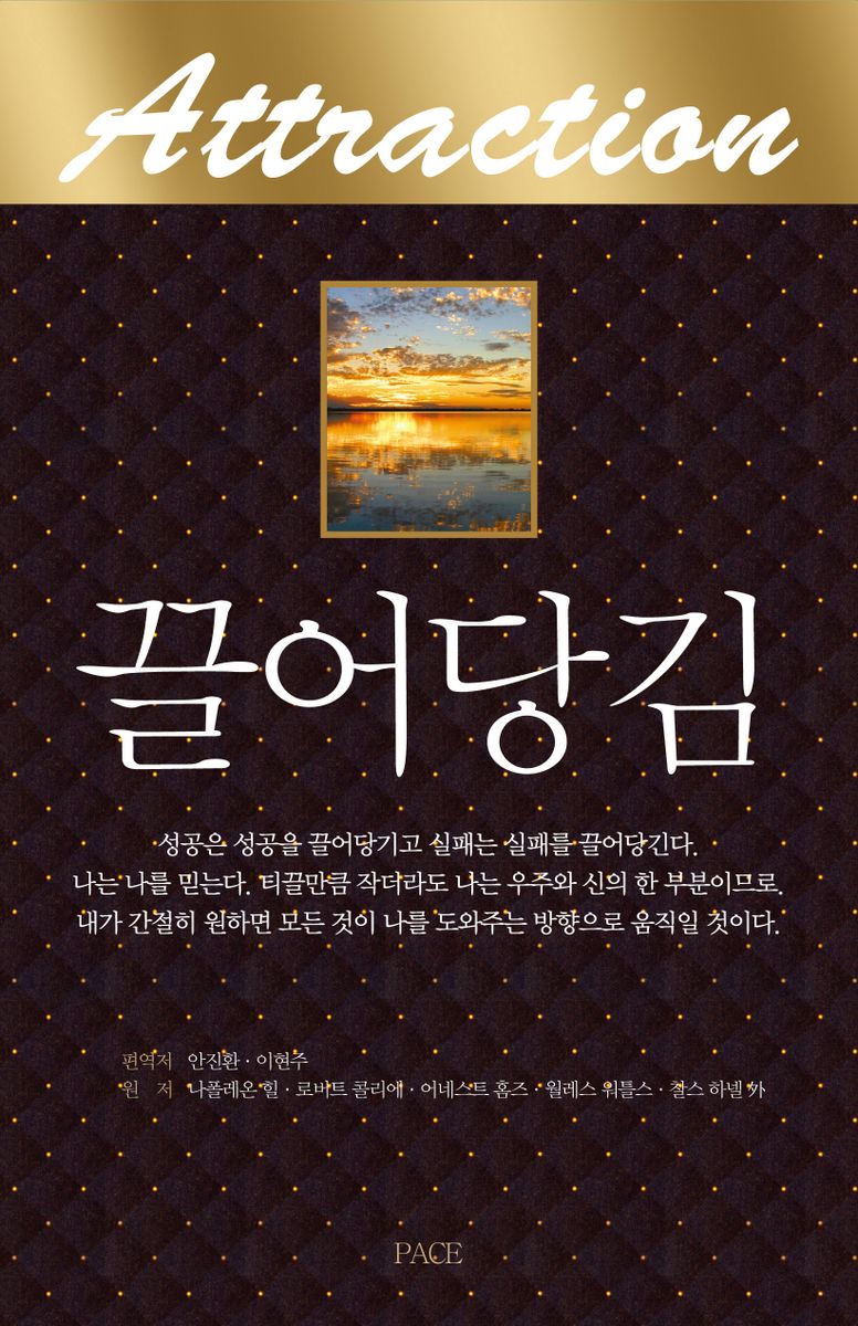 끌어당김