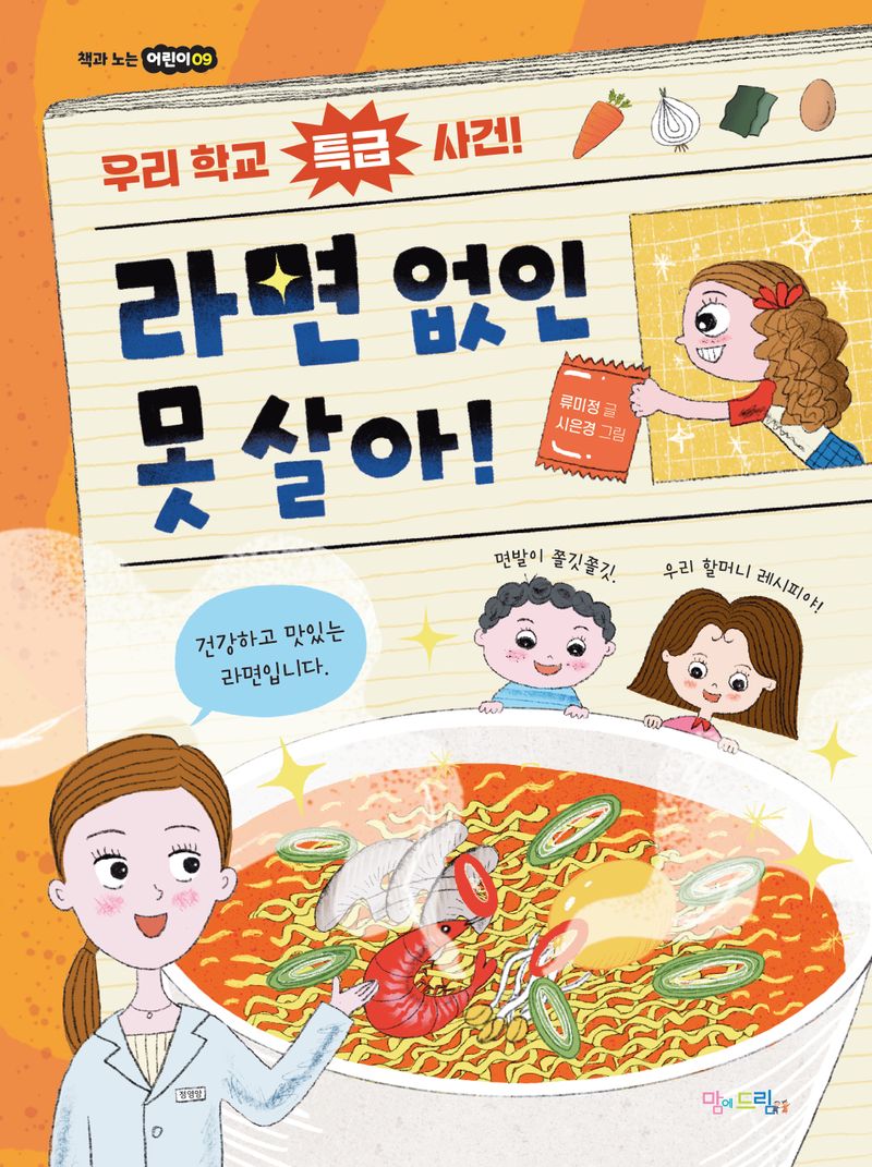 라면 없인 못 살아!