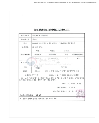 진균 자원 [전자자료] : 서울대