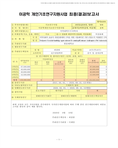 지역사회의 효율적 자원순환체계 구축을 위한 시뮬레이션 기반 온톨로지 지원환경 구축 [전자자료]
