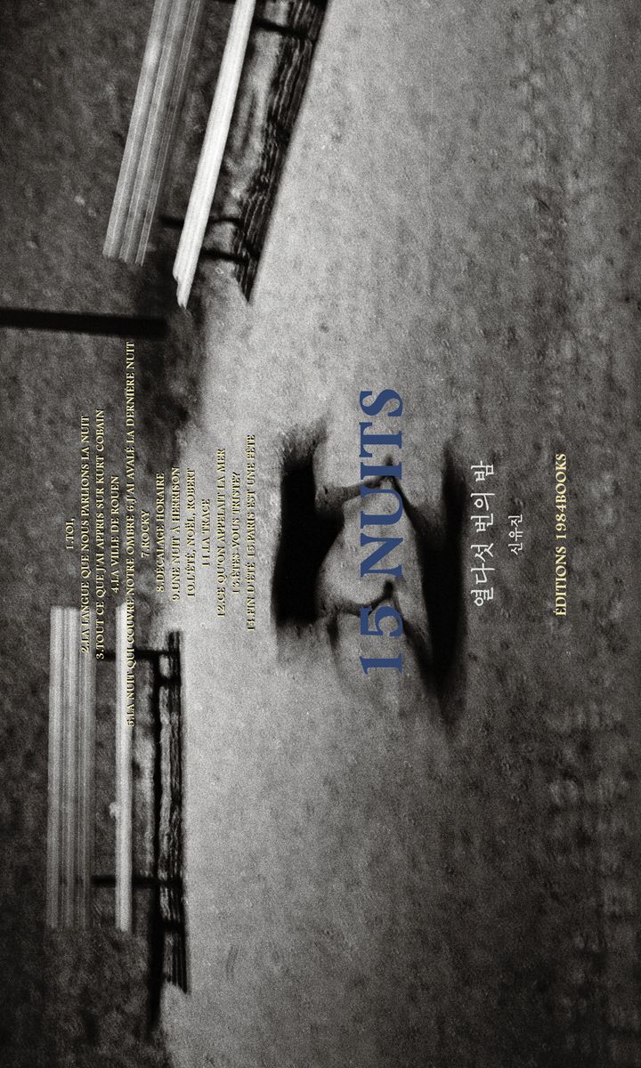 열다섯 번의 밤 = 15 nuits