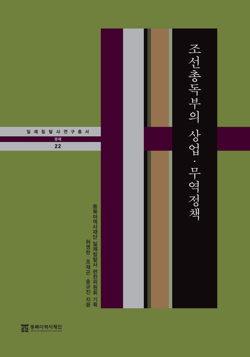 조선총독부의 상업·무역정책