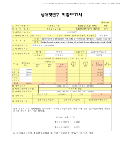 죽상동맥경화증, 암, 심뇌혈관질환, 치매, 관절염 등 주요만성질환 예측지표로서 Pentraxin3의 유용성 평가 [전자자료]