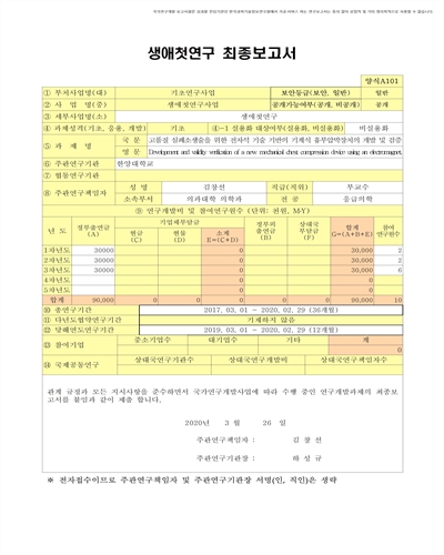 고품질 심폐소생술을 위한 전자석 기술 기반의 기계식 흉부압박장치의 개발 및 검증 [전자자료]
