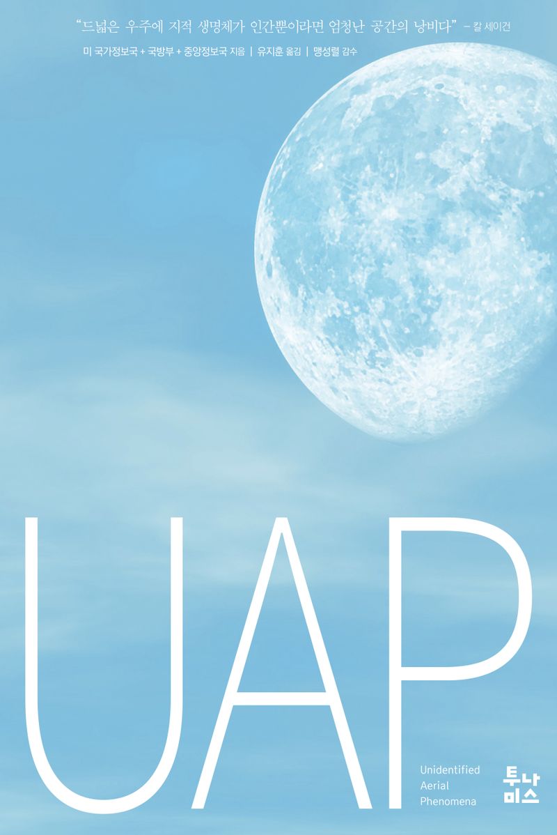 UAP