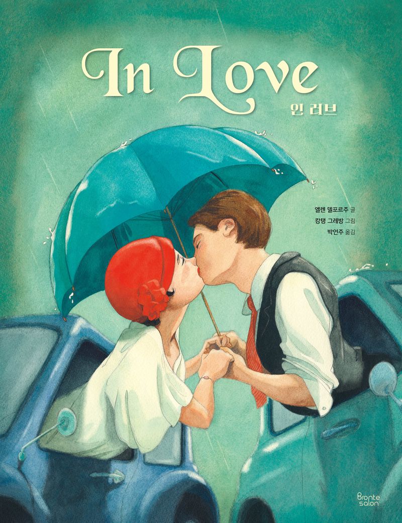 인 러브 = In love