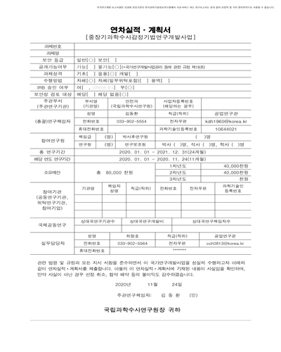 형태학적 흔적 증거의 동일성 판단에 대한 연구 [전자자료]