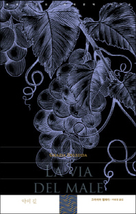 악의 길 [전자자료]