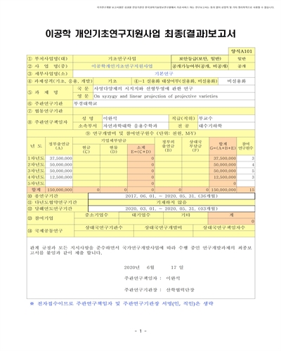 사영다양체의 시지지와 선형투영에 관한 연구 [전자자료]