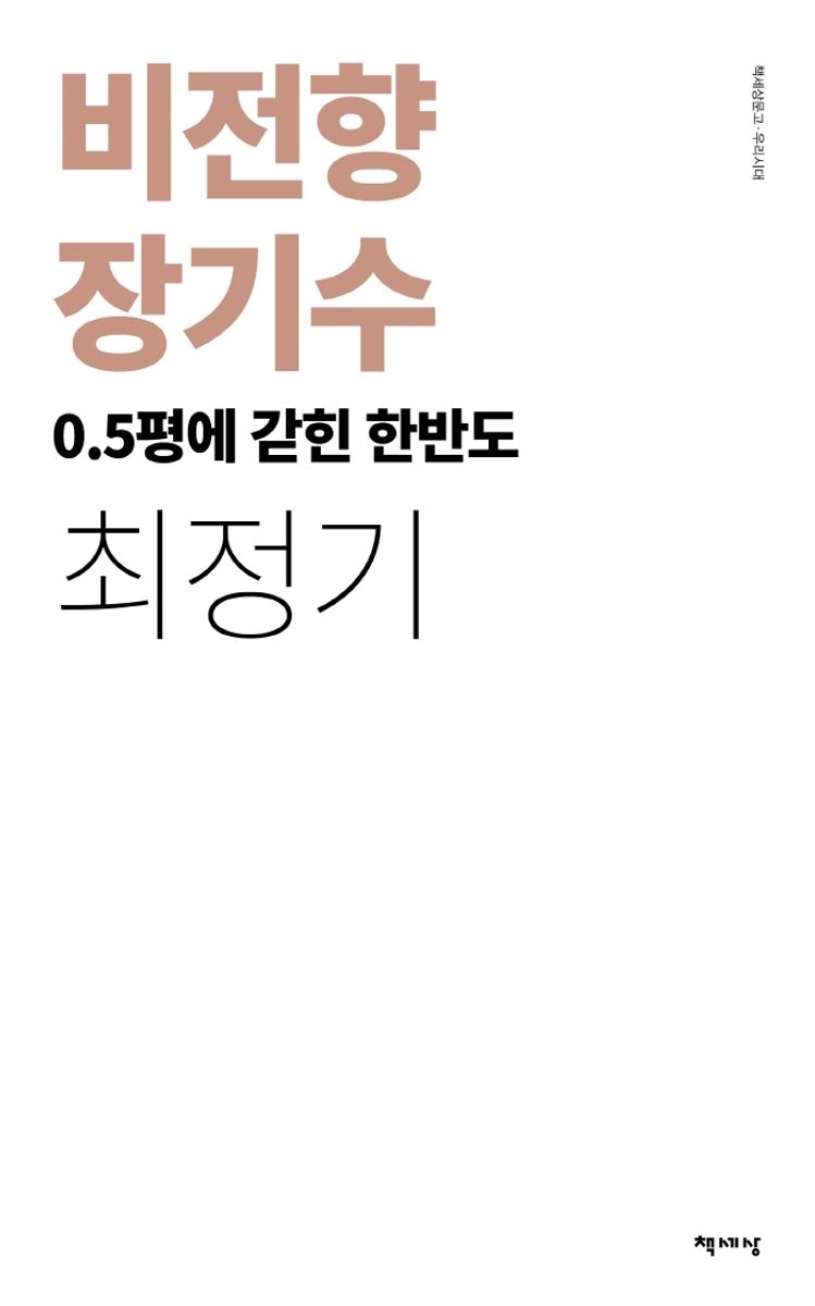 표지이미지