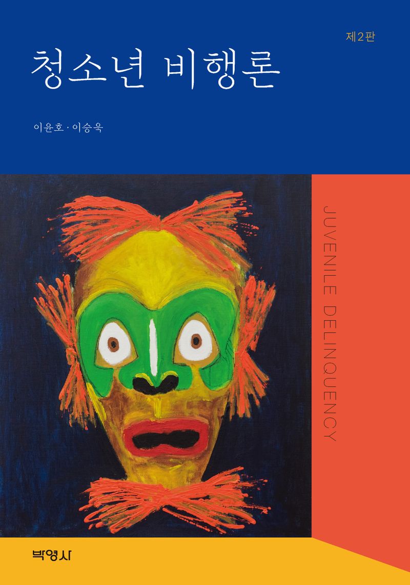 대한민국 국회도서관 | 정보검색 > 소장정보 검색 > 검색어: 이윤호 국회도서관