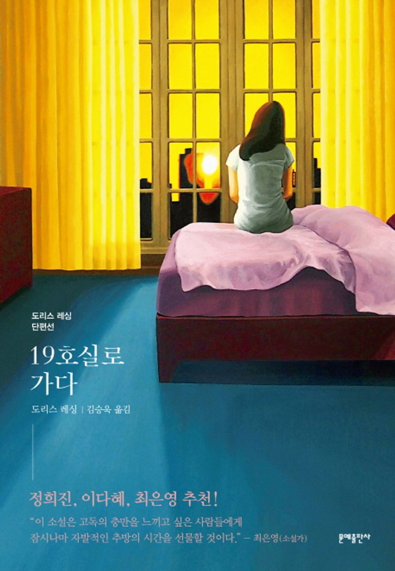 19호실로 가다. 1-4 [점자자료]
