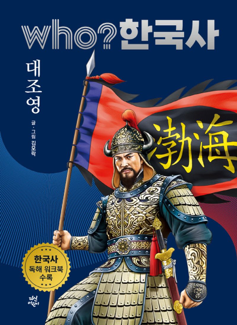 대조영