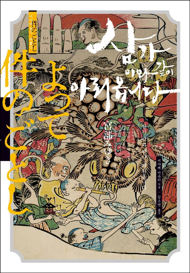 삼가 이와 같이 아뢰옵니다